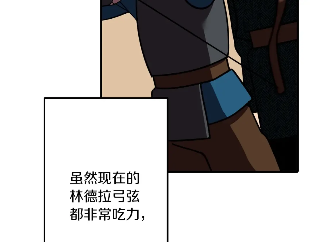 第11话 正式开始 第22页