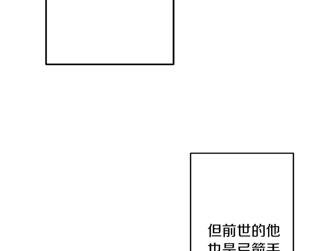 第11话 正式开始 第23页