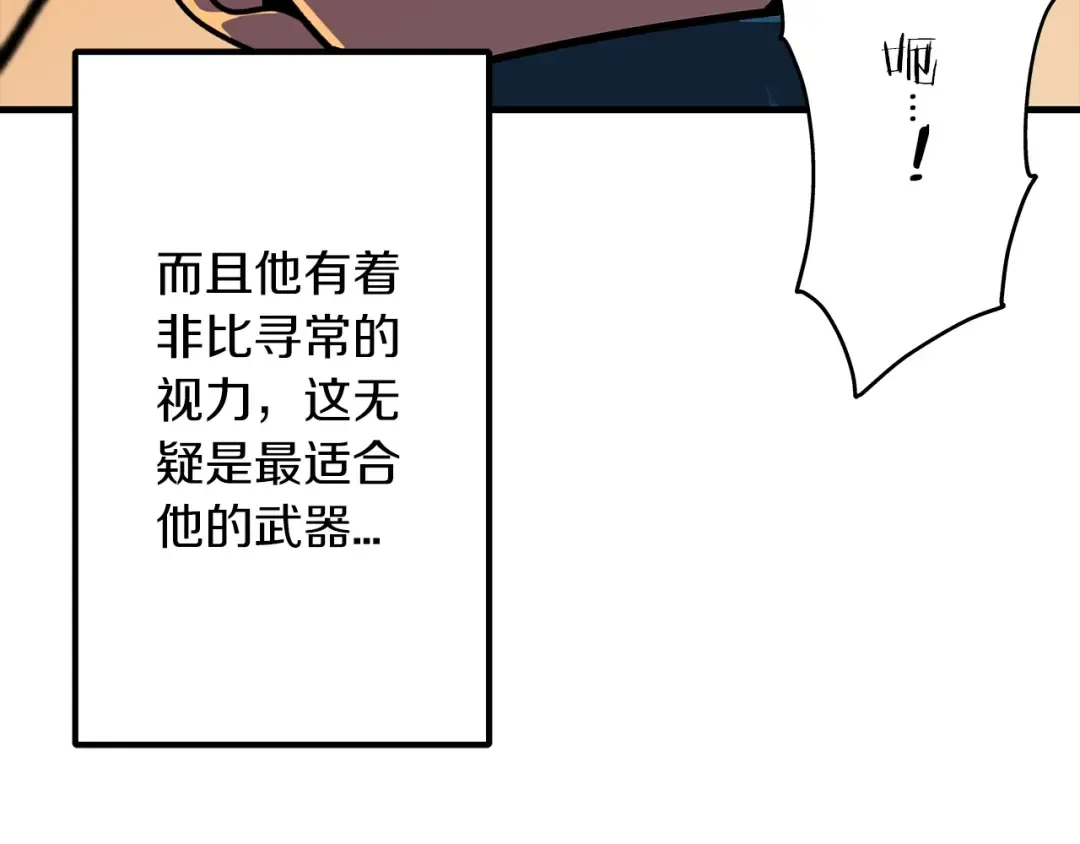 第11话 正式开始 第25页