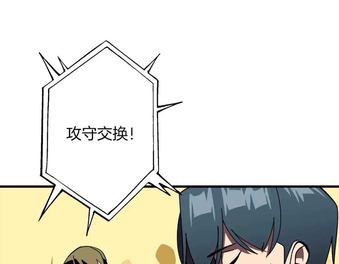 第11话 正式开始 第30页
