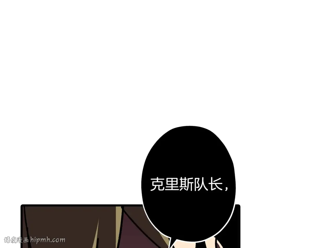 第11话 正式开始 第32页