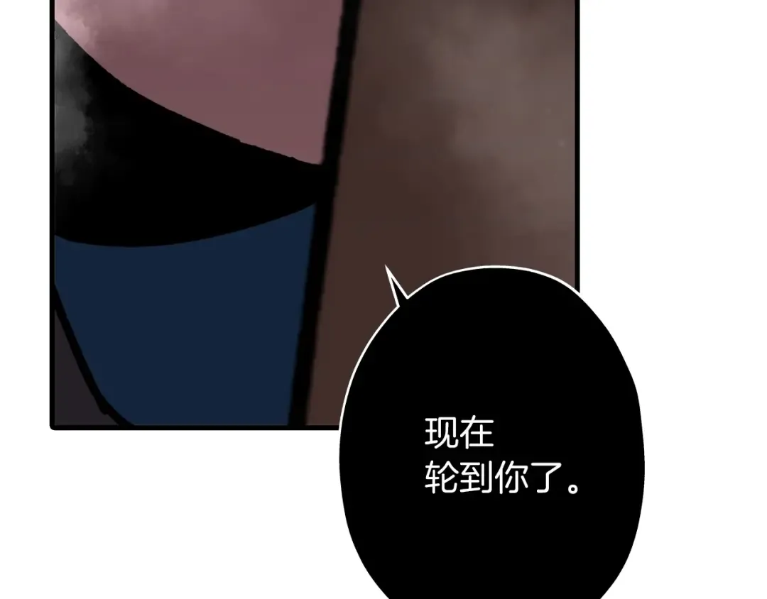 第11话 正式开始 第34页