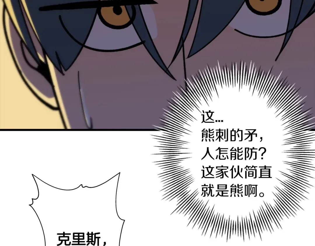 第11话 正式开始 第36页