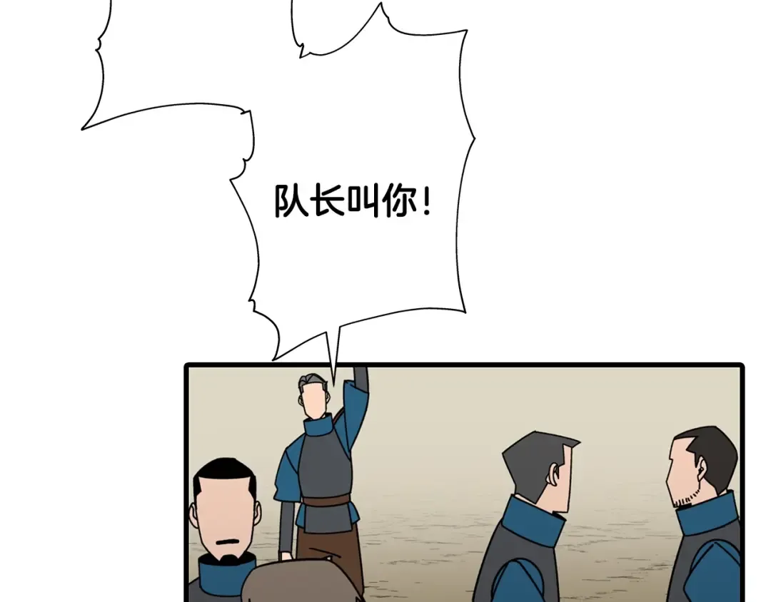 第11话 正式开始 第37页