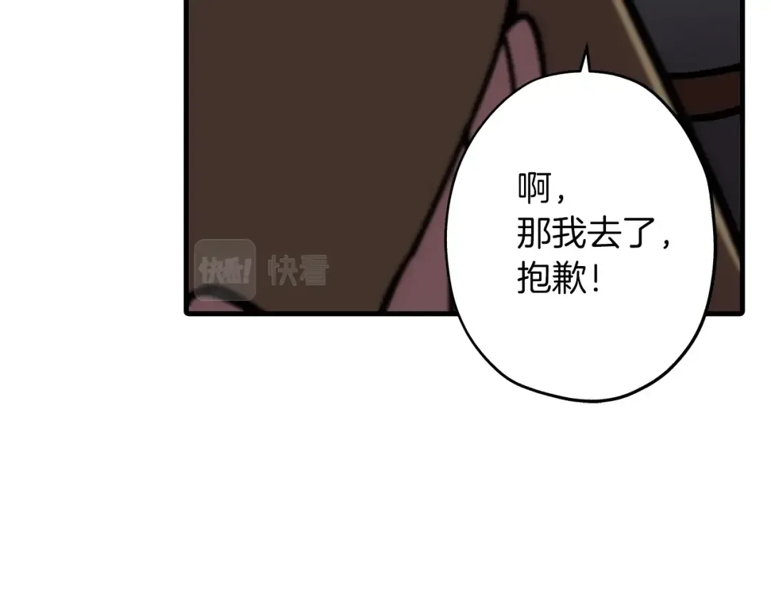第11话 正式开始 第39页