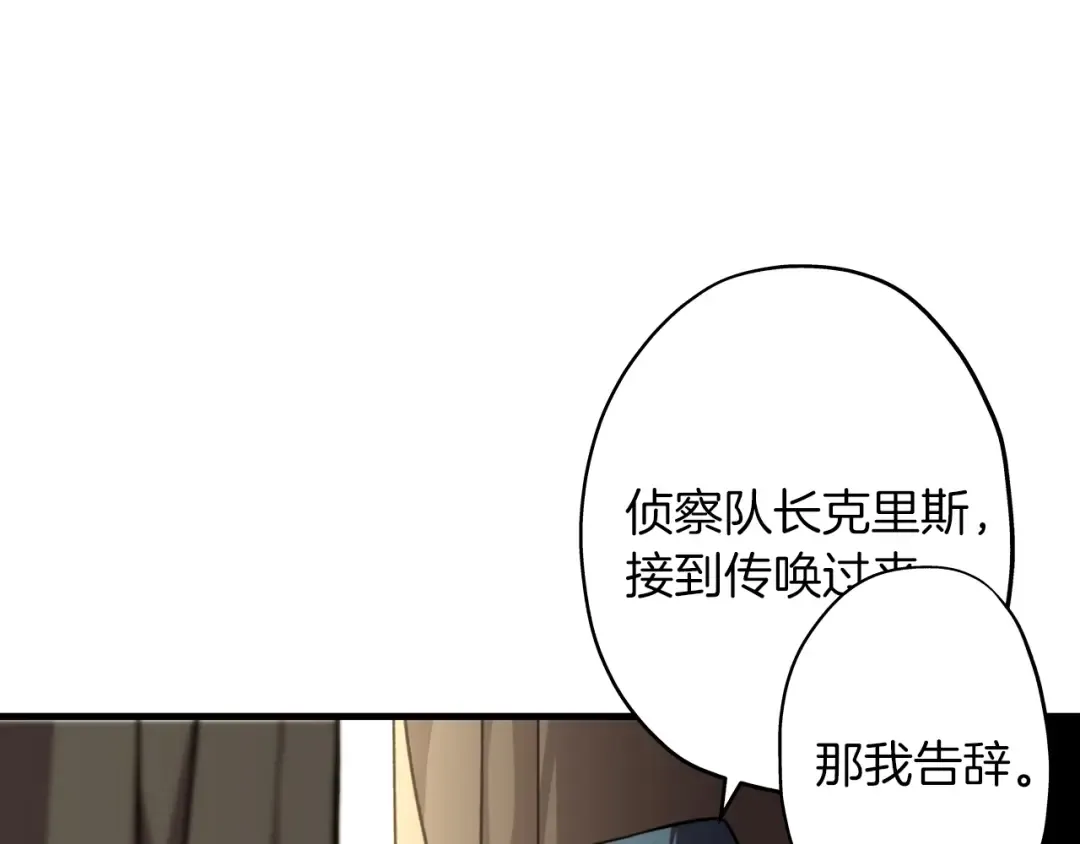 第11话 正式开始 第42页