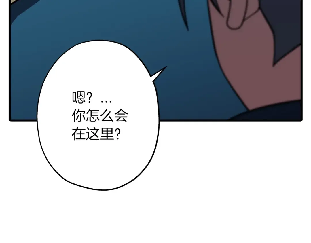 第11话 正式开始 第47页