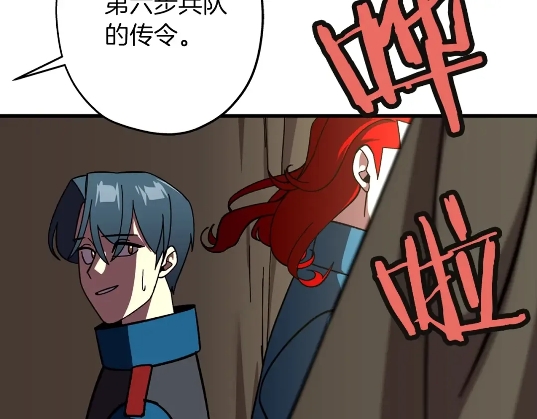 第11话 正式开始 第49页