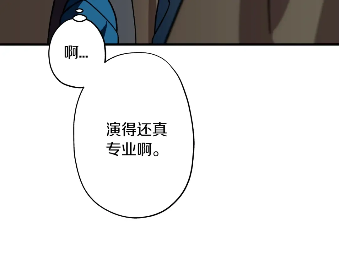 第11话 正式开始 第50页