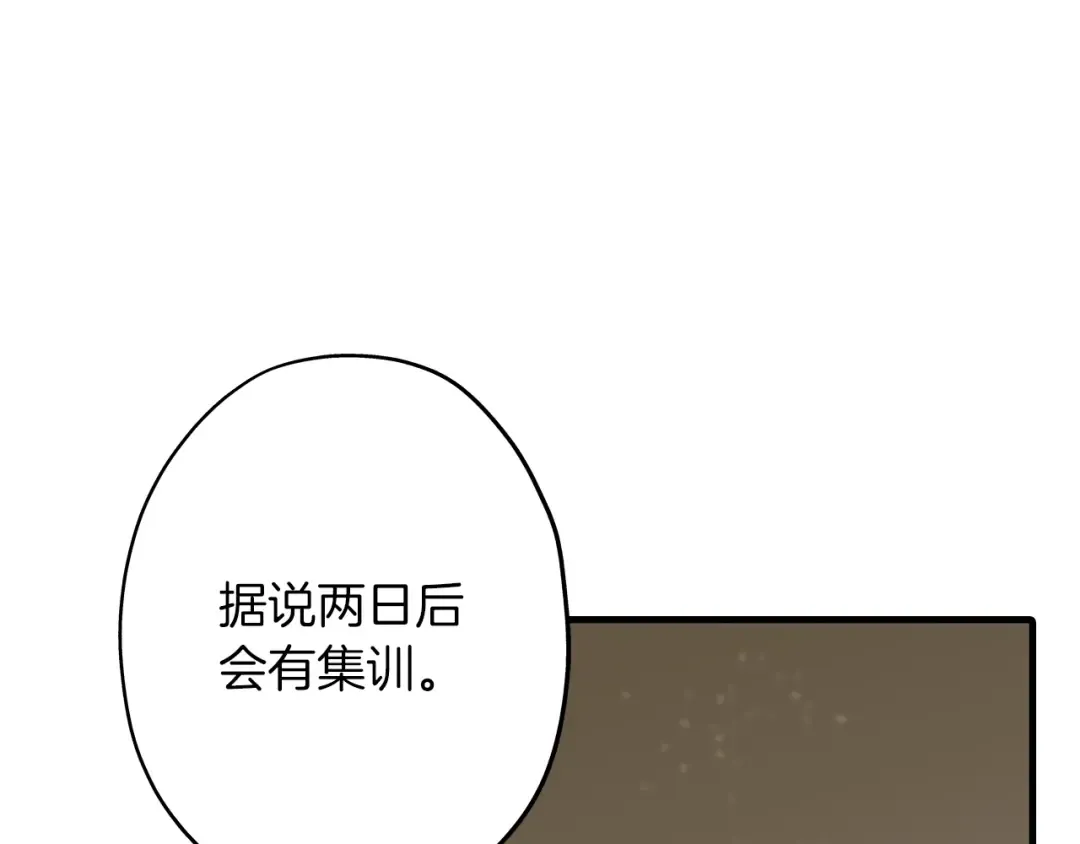 第11话 正式开始 第51页