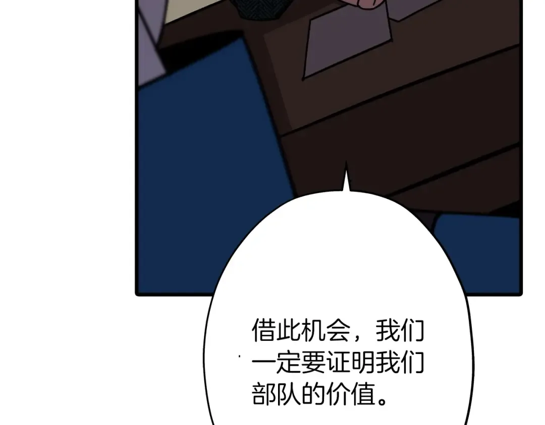 第11话 正式开始 第53页