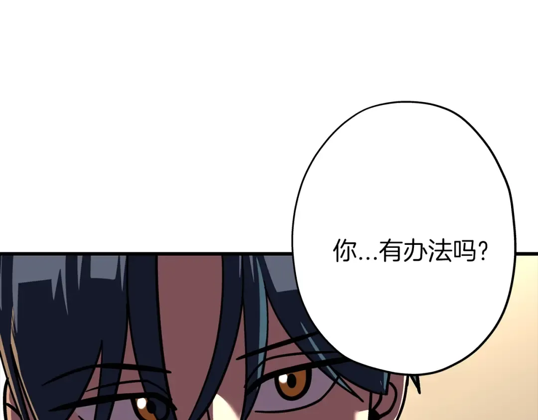 第11话 正式开始 第55页