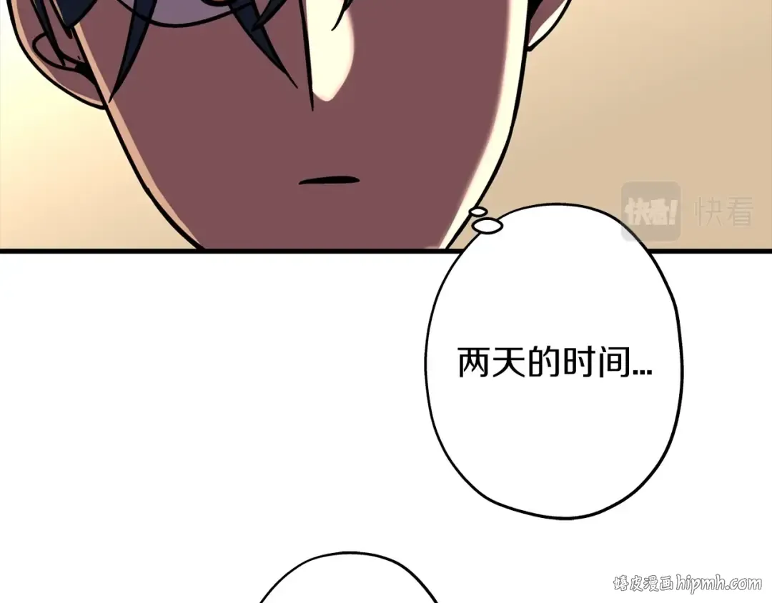 第11话 正式开始 第56页