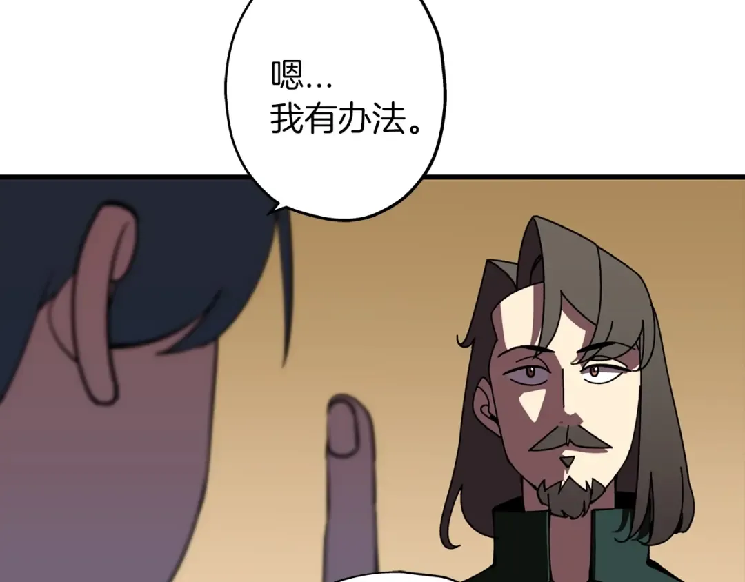 第11话 正式开始 第57页