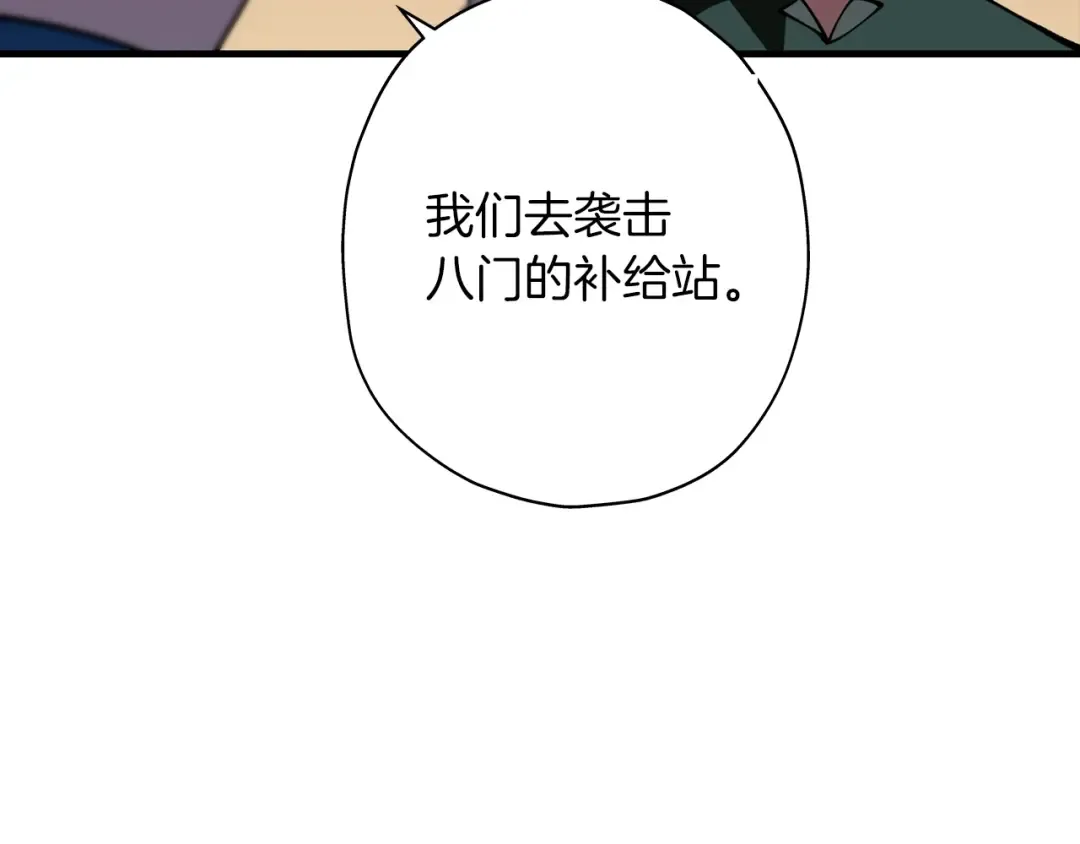 第11话 正式开始 第58页