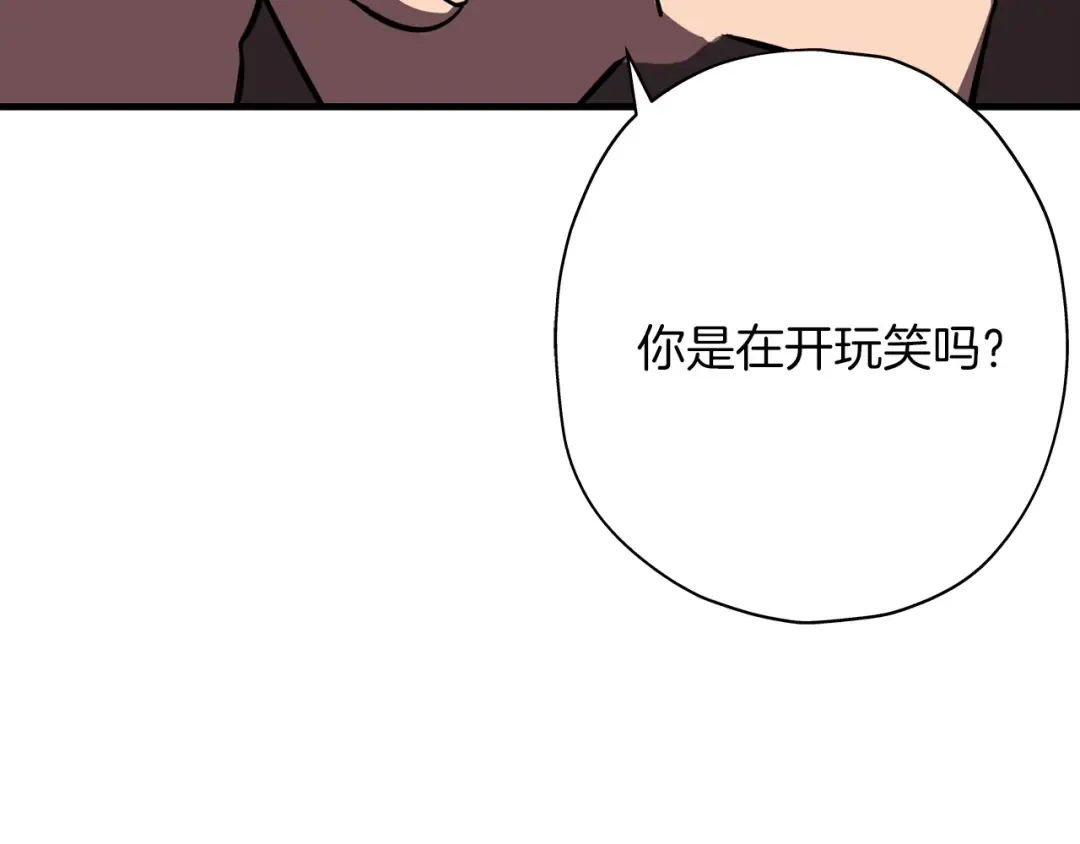 第11话 正式开始 第60页