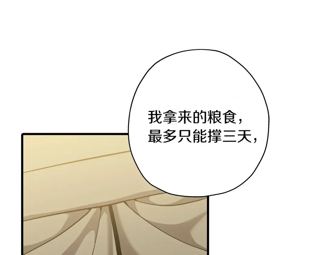 第11话 正式开始 第62页