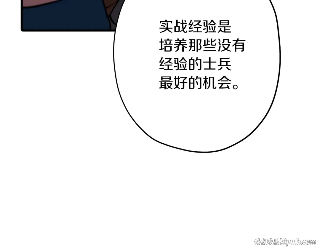 第11话 正式开始 第64页