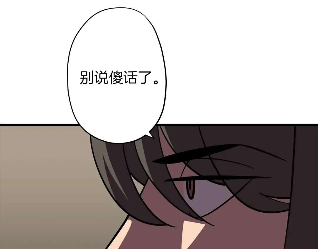 第11话 正式开始 第65页