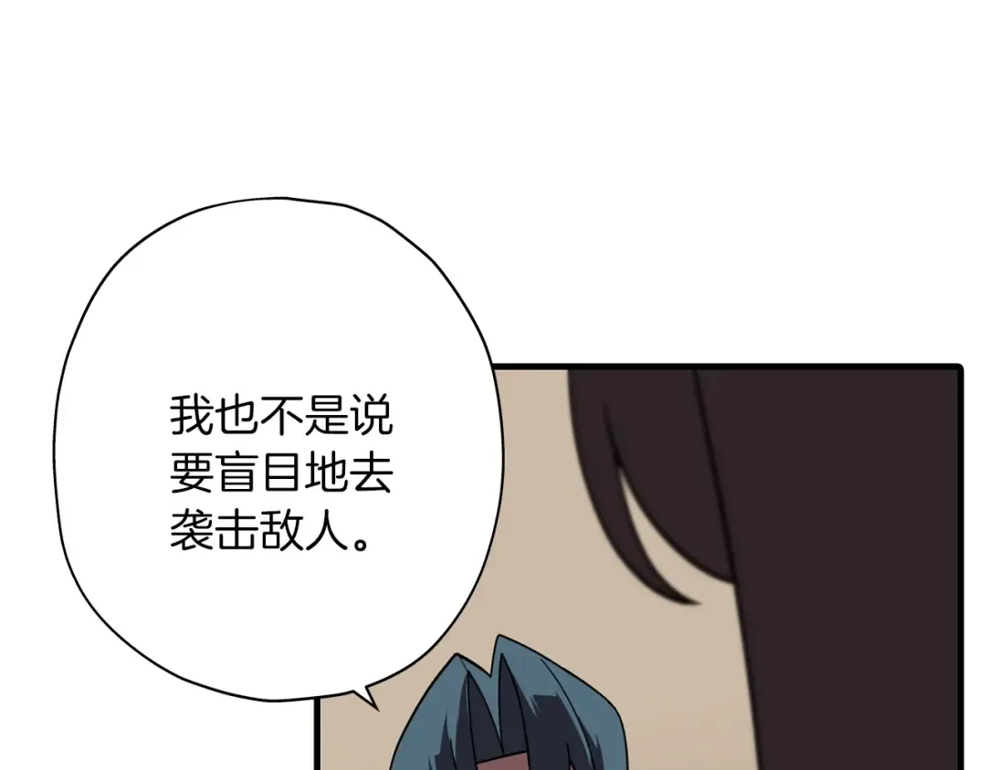 第11话 正式开始 第67页