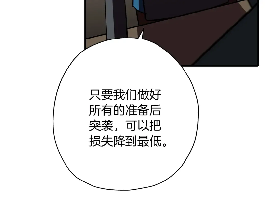 第11话 正式开始 第69页
