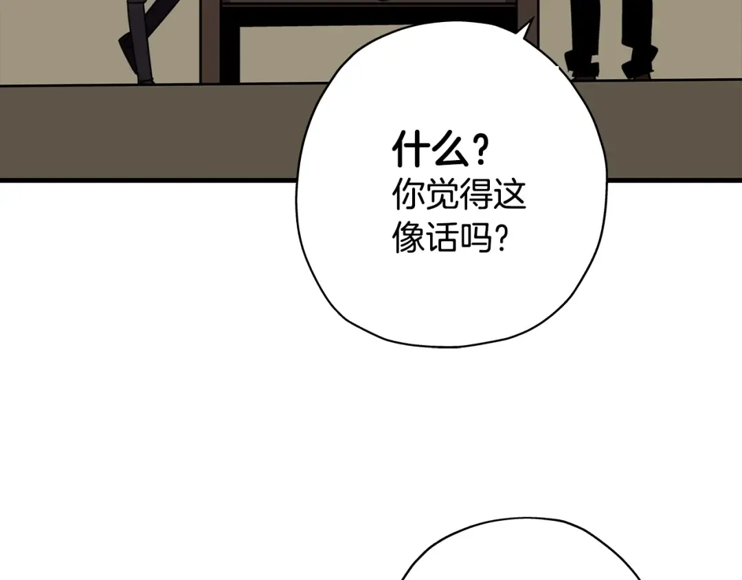 第11话 正式开始 第82页