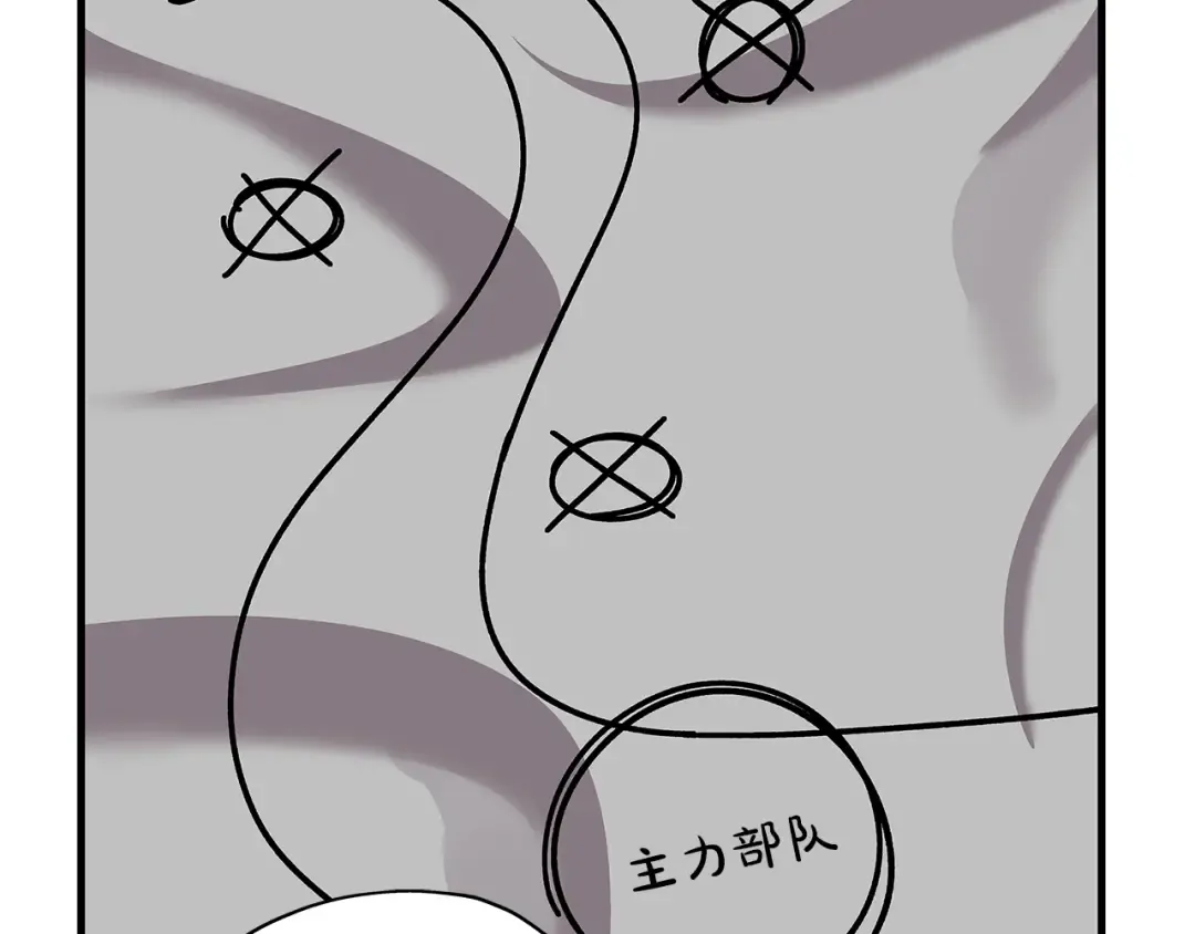 第11话 正式开始 第86页