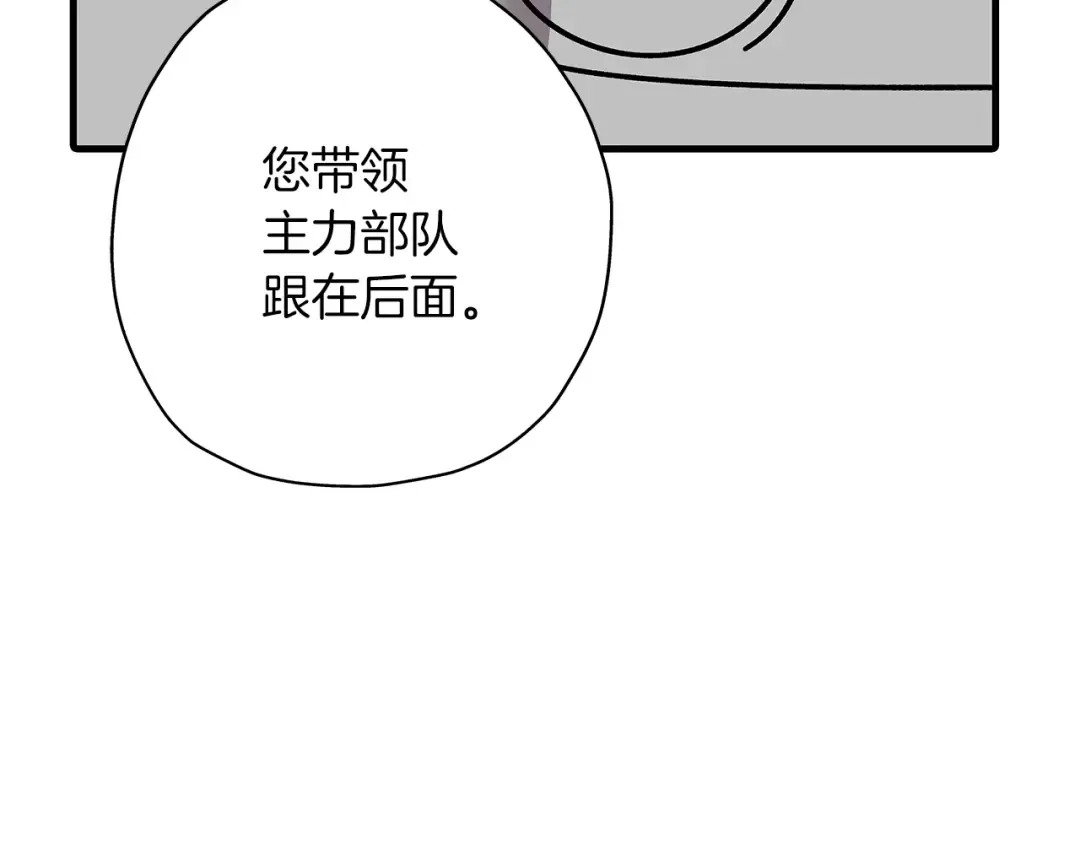 第11话 正式开始 第87页