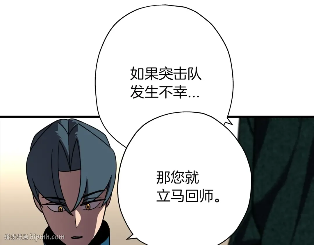 第11话 正式开始 第88页