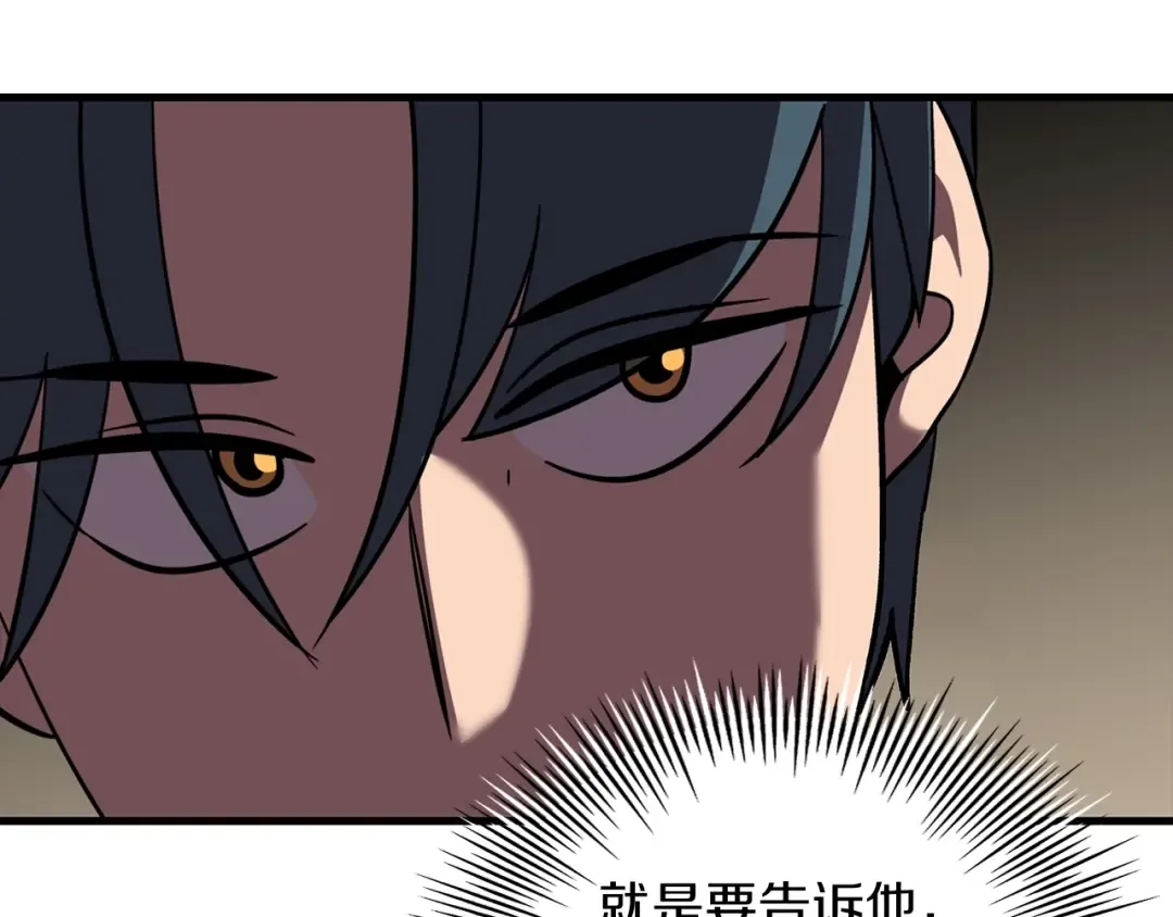 第11话 正式开始 第90页