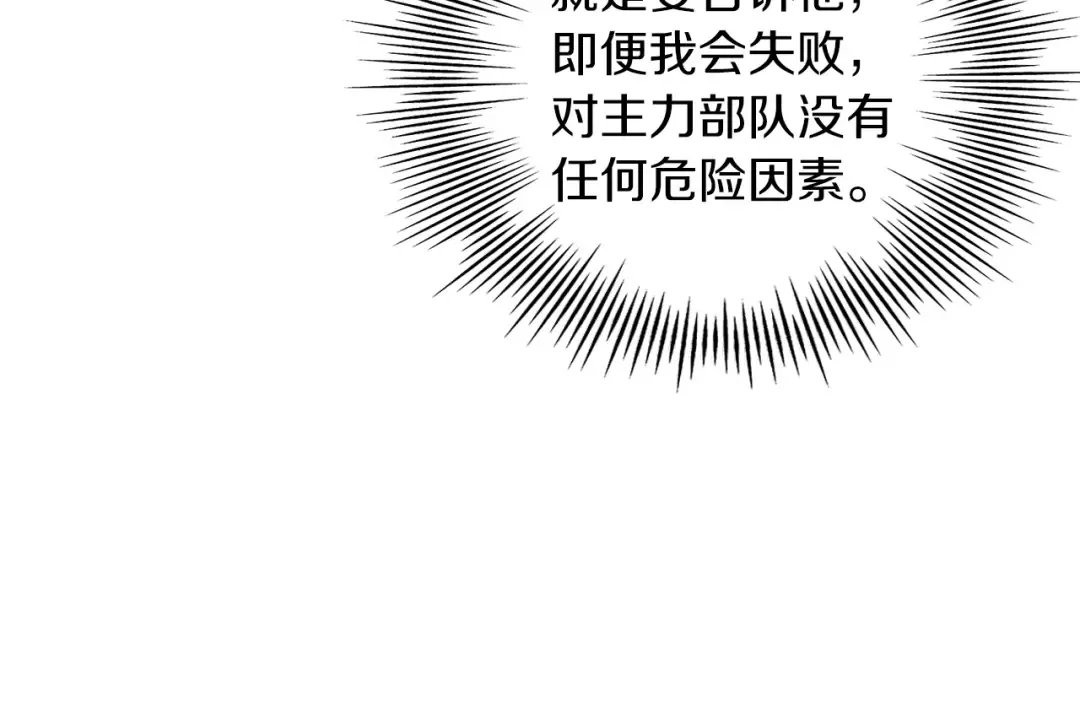 第11话 正式开始 第91页