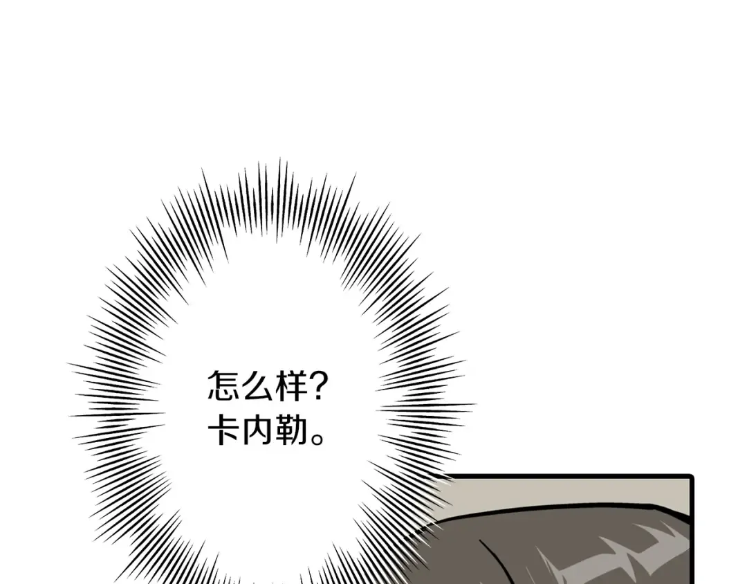 第11话 正式开始 第92页
