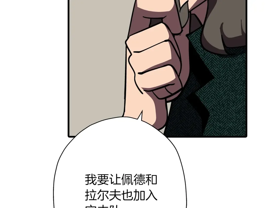 第11话 正式开始 第94页