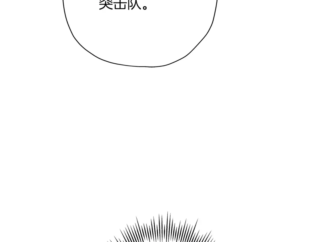 第11话 正式开始 第95页