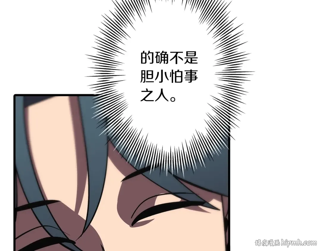 第11话 正式开始 第96页
