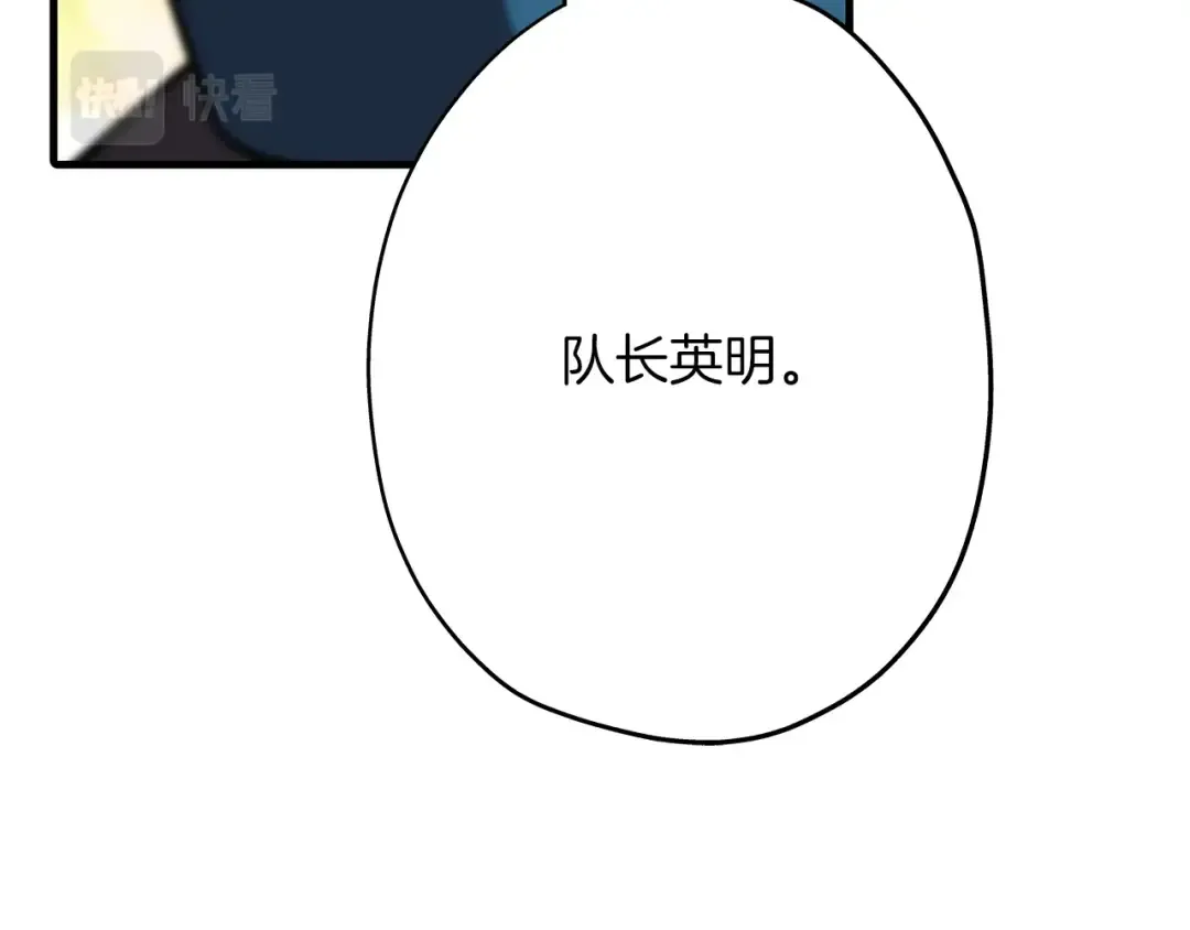 第11话 正式开始 第98页