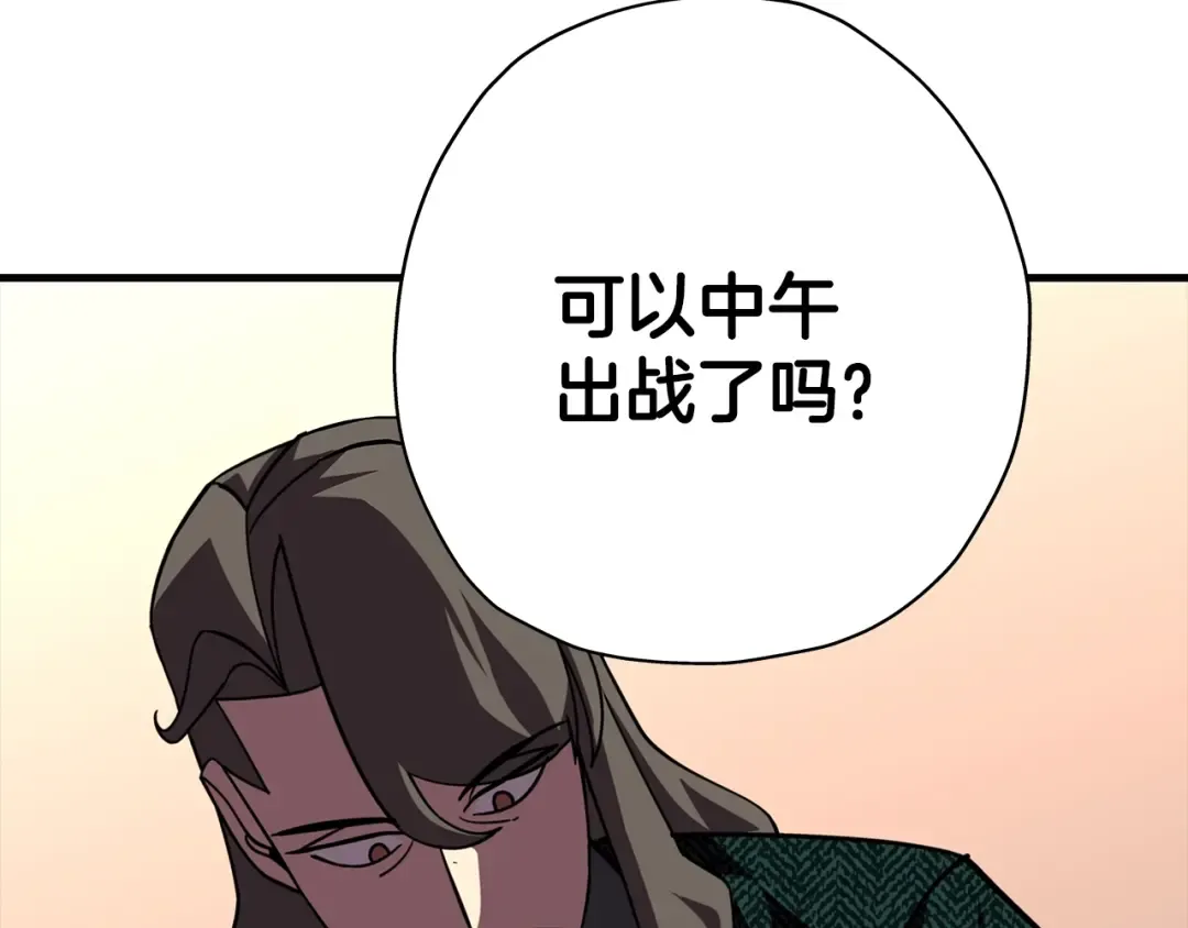 第11话 正式开始 第100页