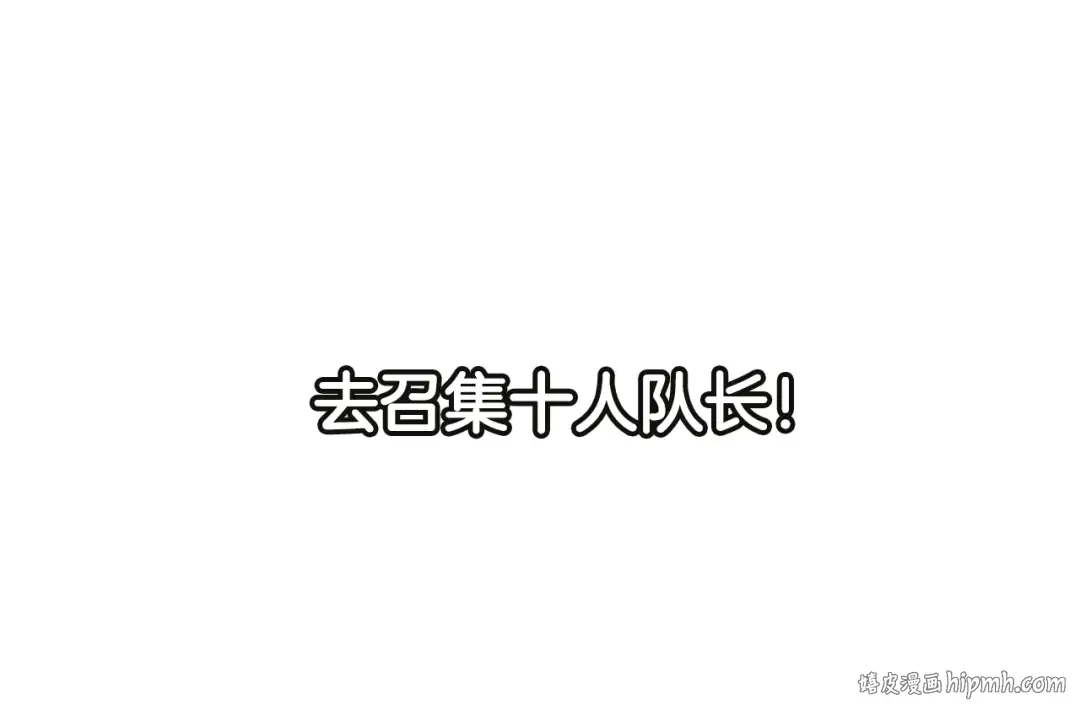 第11话 正式开始 第104页