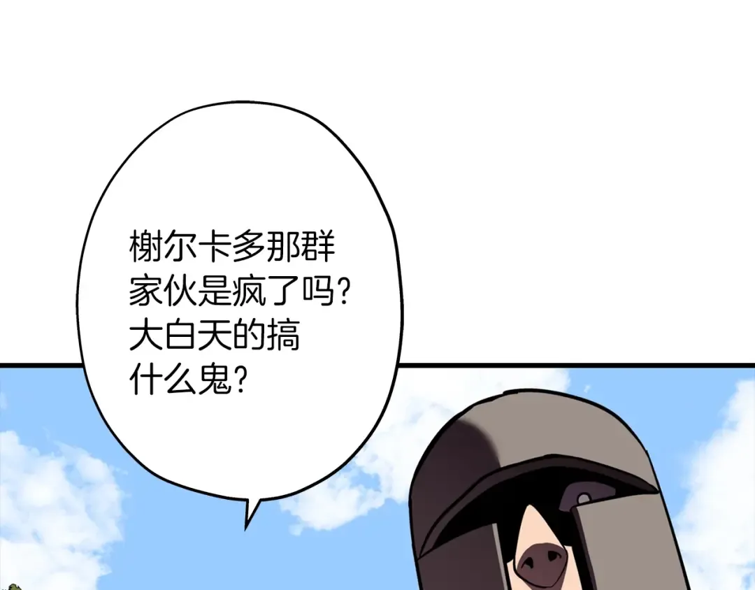 第11话 正式开始 第135页