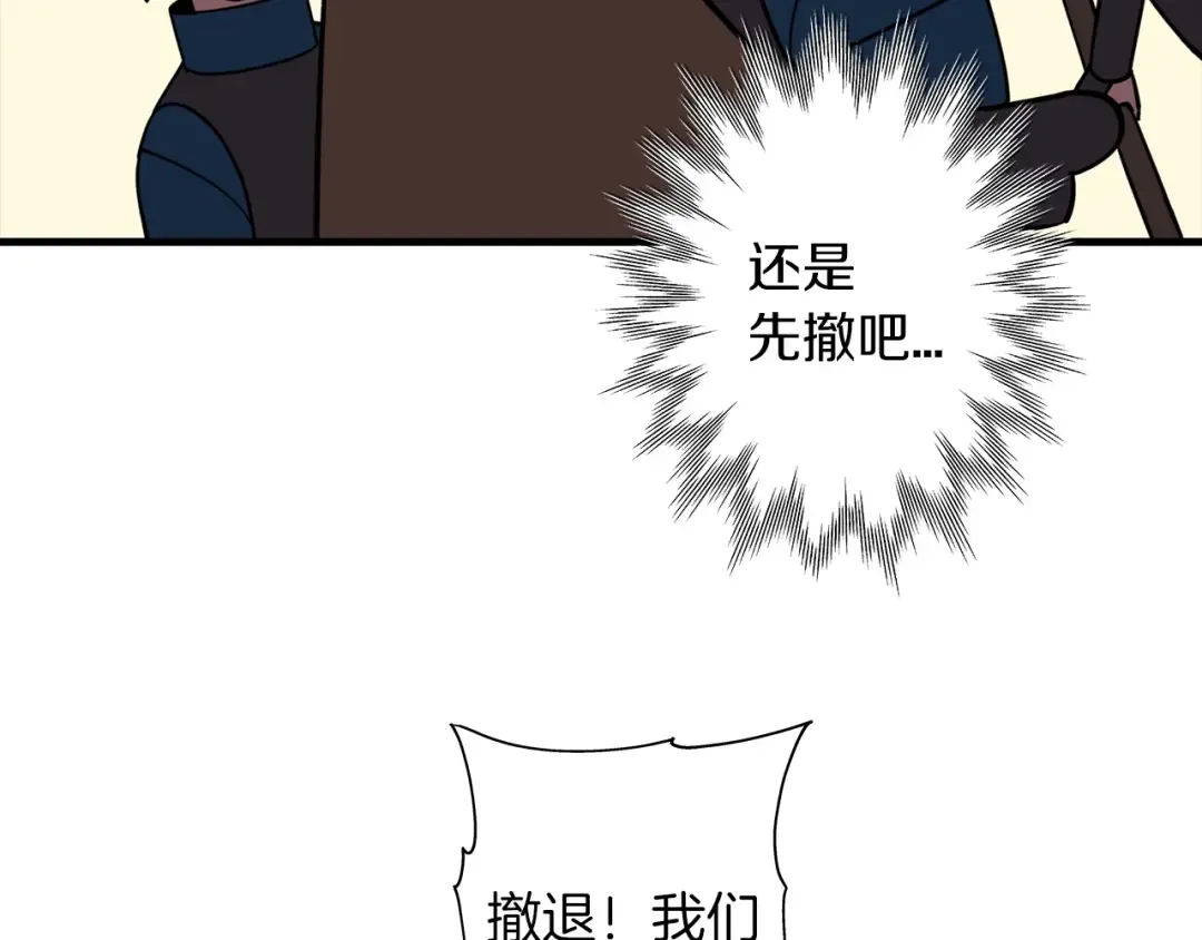 第11话 正式开始 第173页