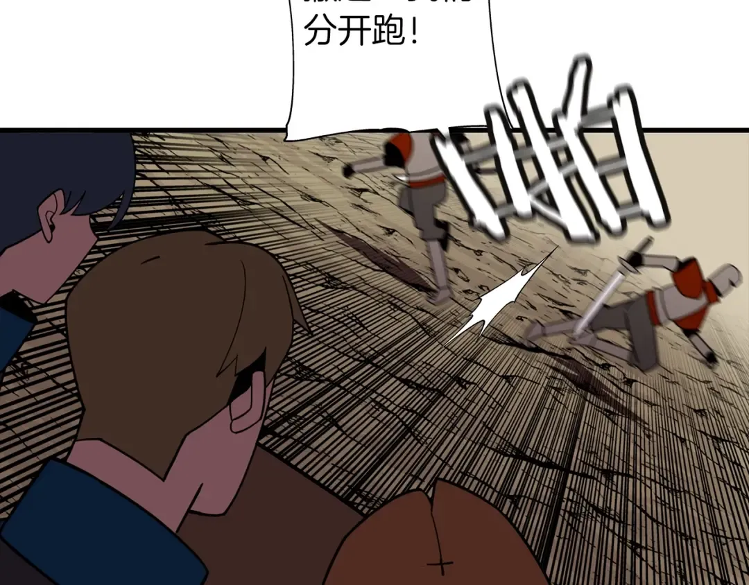 第11话 正式开始 第174页