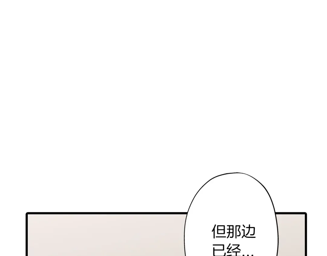 第11话 正式开始 第177页