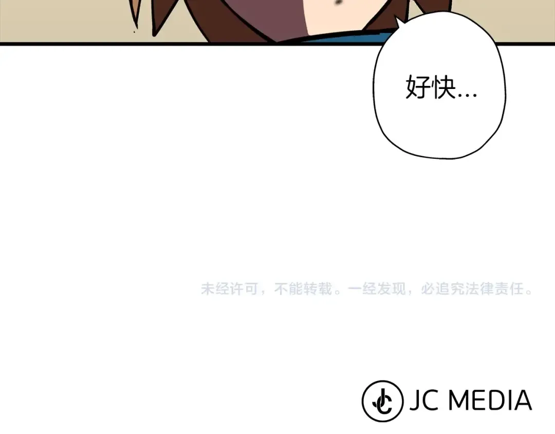 第11话 正式开始 第206页