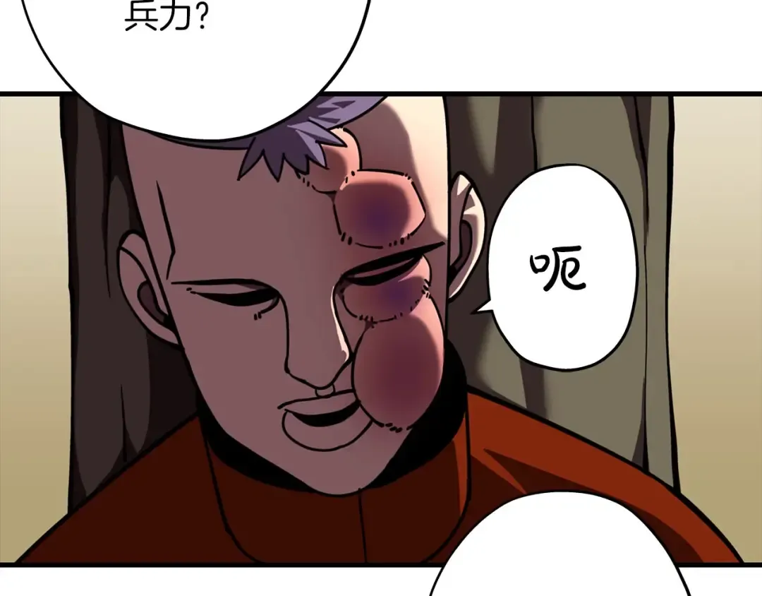 第12话 潜入敌营 第2页
