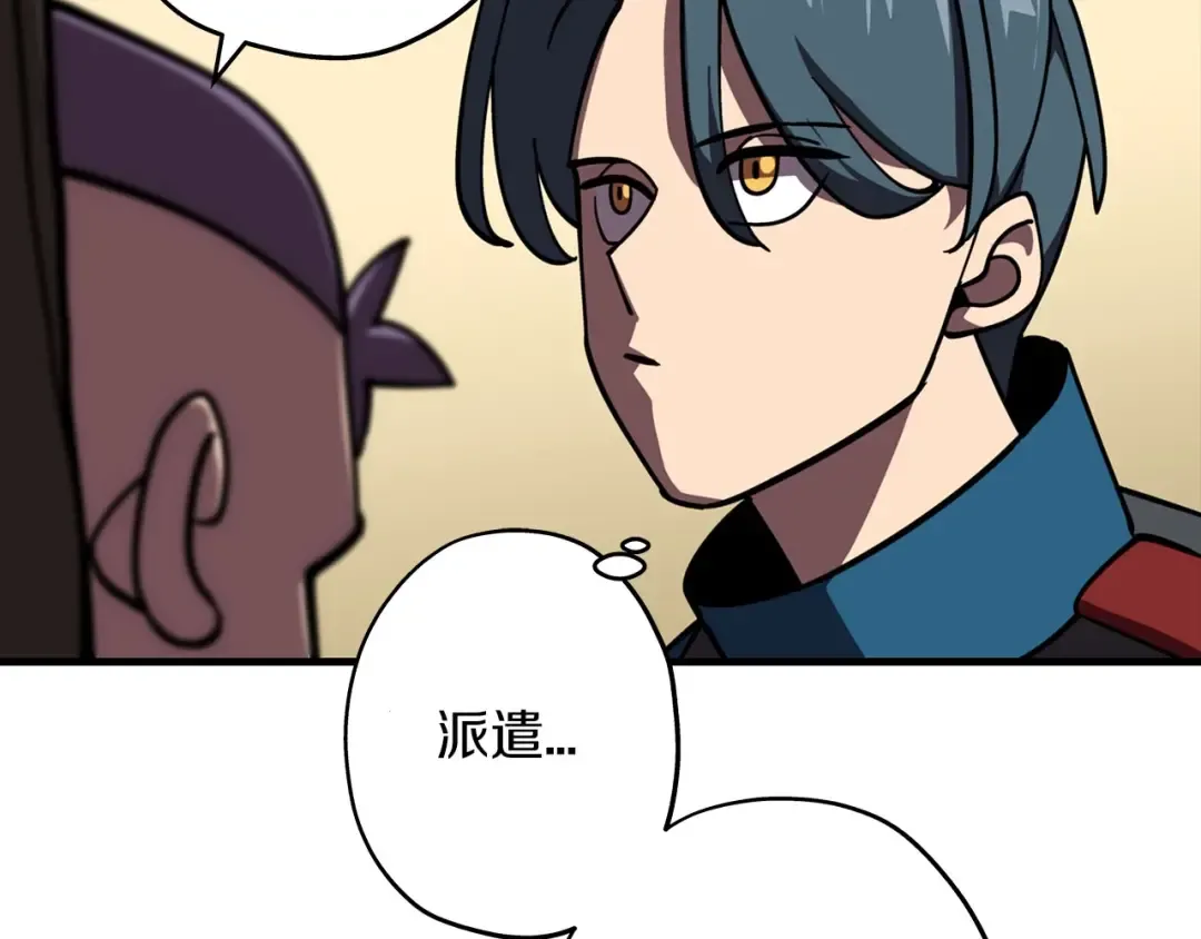 第12话 潜入敌营 第4页