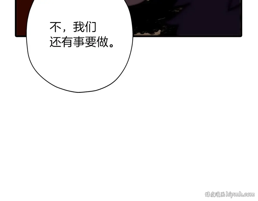 第12话 潜入敌营 第8页
