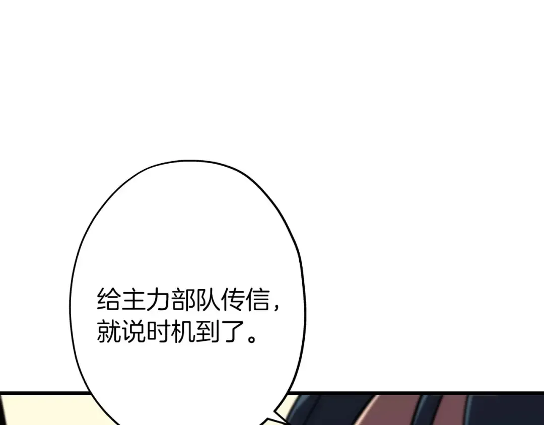 第12话 潜入敌营 第12页