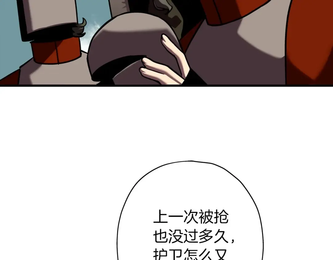 第12话 潜入敌营 第27页