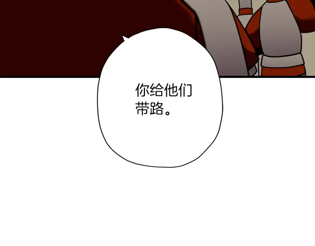 第12话 潜入敌营 第36页