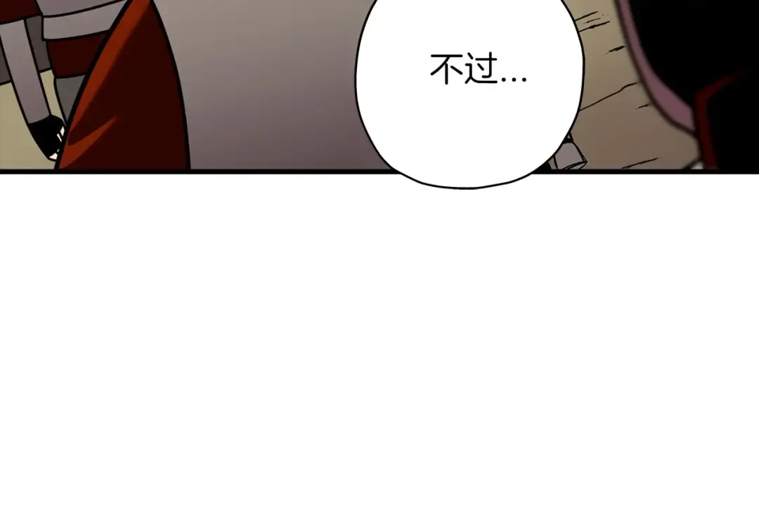 第12话 潜入敌营 第51页